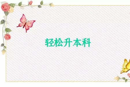 自考学位英语一年只能考一次吗?