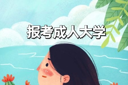 基础差的考生报名深圳自学考试能考过吗?